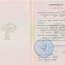 Сертификат Козин Владимир Андреевич 2