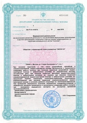 Приложение к лицензии | Axon.ru