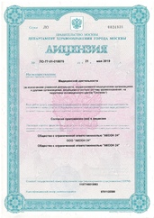 Лицензия | Axon.ru