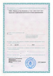 Приложение к лицензии | Axon.ru